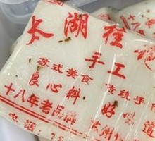 Osmanthus Sugar Rice Cake