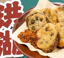Water Chestnut Lotus Root Sandwich