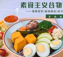 Vegetarian Grain Bowl