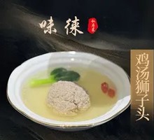 Chicken Soup Meatballs