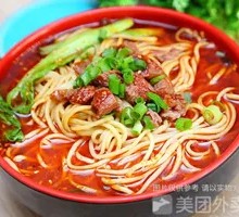 Spicy Beef Noodles