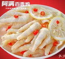 Sweet and Sour Chicken Feet