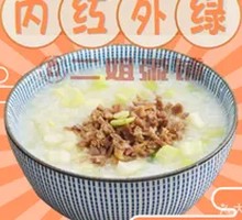 Celery and Beef Rice Porridge