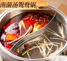 Yunnan Mushroom Hot Pot