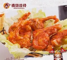 Qiaotou Chicken Neck Bones
