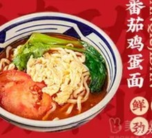 Spicy Tomato and Egg Noodles