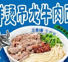 Fresh Boiled Beef Noodles