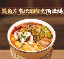 Black Fish Slice Old Jar Sour Spicy Golden Broth Rice Noodles