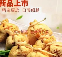 Fish Roe Dumplings