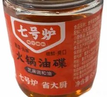 Hot Pot Dipping Sauce