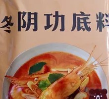 Tom Yum Paste