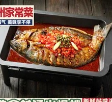 Spicy Grilled Black Fish