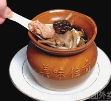 Duck Soup with Tea Tree Mushrooms