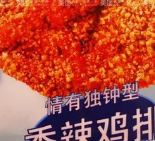 Chinese Chicken Burger