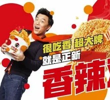 Sweet and Spicy Chicken Cutlet