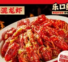 Golden Soup Garlic Lobster