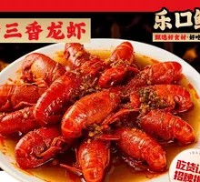 Spicy Twelve-Flavor Crawfish