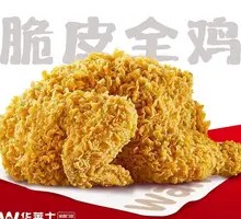 Crispy Whole Chicken