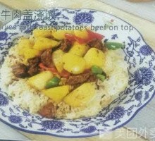 Beef and Potato Rice Bowl