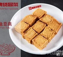 Fish tofu