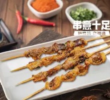 Wangjing Small Kidney Skewers