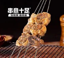 Pork Kidney Wrapped in Lard