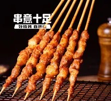 Lamb Skewers