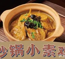 Vegetarian Chicken