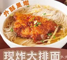 Fried Pork Cutlet Noodles