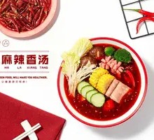 Spicy and Fragrant Hot Pot