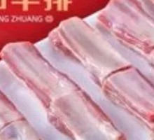 Premium Lamb Ribs