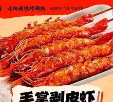 Hand-Stripped Peeled Shrimp