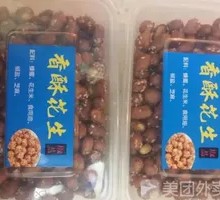 Salted Pepper Peanuts