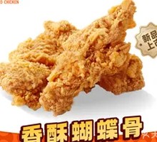 Guochao Flavor Butterfly Meat