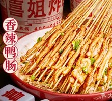 Spicy Duck Intestines