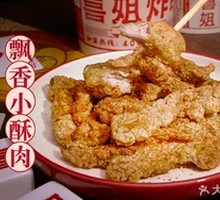 Fragrant Crispy Pork Strips