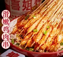 Tender Chicken Skewers