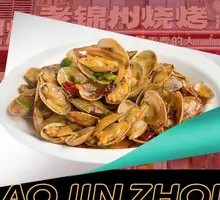 Spicy Clam King Stir-fry