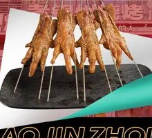 Charcoal-Grilled Chicken Feet