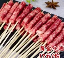 Golden Small Sausage