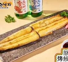 Grilled Live Eel