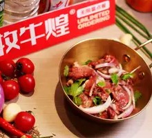 Cumin Lamb Unlimited