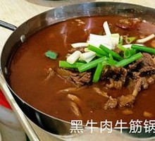Black Beef and Ox Tendon