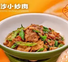Changsha Stir-Fried Pork