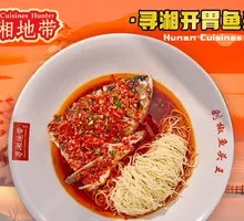 Xunxiang Appetizing Fish Head