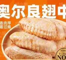 Orleans Chicken Wings