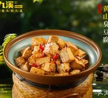 Braised Huangshan Stinky Tofu