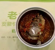 Chopped Chili Fish Head