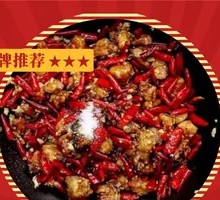 Chongqing Spicy Chicken Baozi Rice