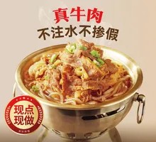 Signature Beef Hot Pot
